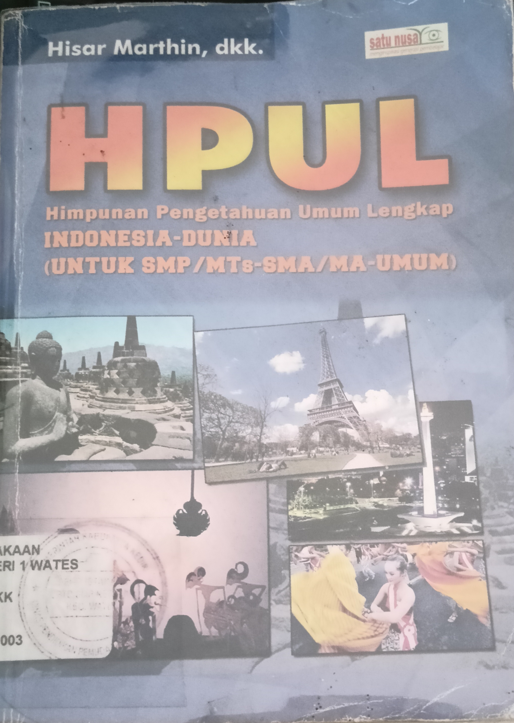HPUL